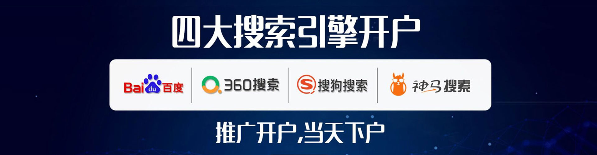 九台百度推广费用